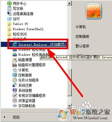 IE網站還原錯誤如何解決?