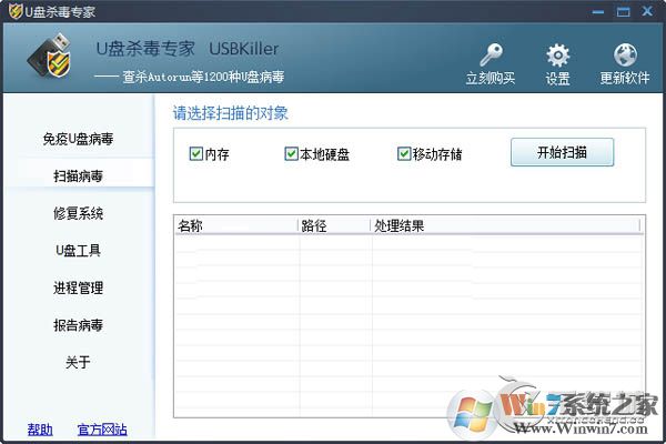 u盤文件夾變成exe格式怎么回事？該如何解決？