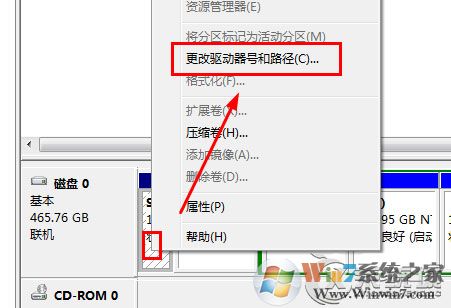 Win7激活提示＂系統保留分區未分配驅動器號＂的解決方法