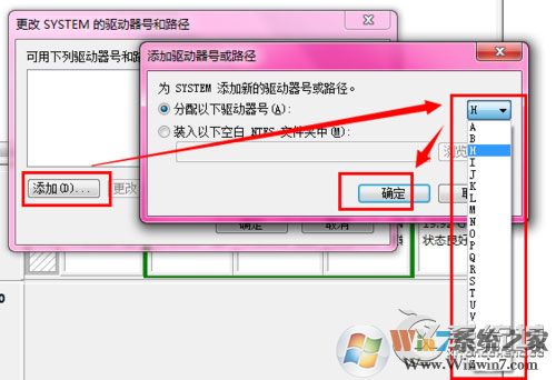 Win7激活提示＂系統保留分區未分配驅動器號＂的解決方法