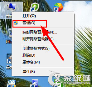 Win7激活提示＂系統保留分區未分配驅動器號＂的解決方法