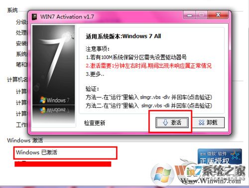 Win7激活提示＂系統保留分區未分配驅動器號＂的解決方法