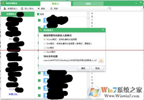 vcf轉excel圖3