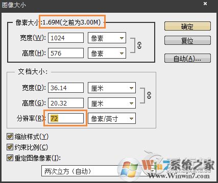 怎樣把照片內存變小而不改變其尺寸？