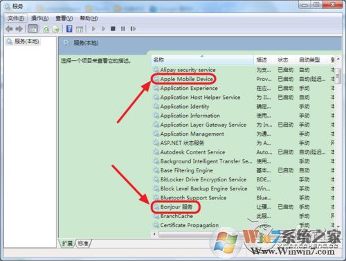 平板連接Win7電腦沒反應的解決方法