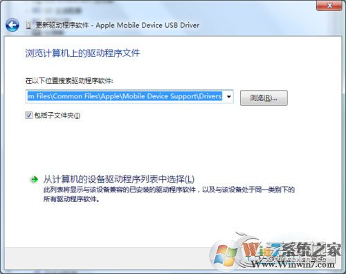 平板連接Win7電腦沒反應的解決方法