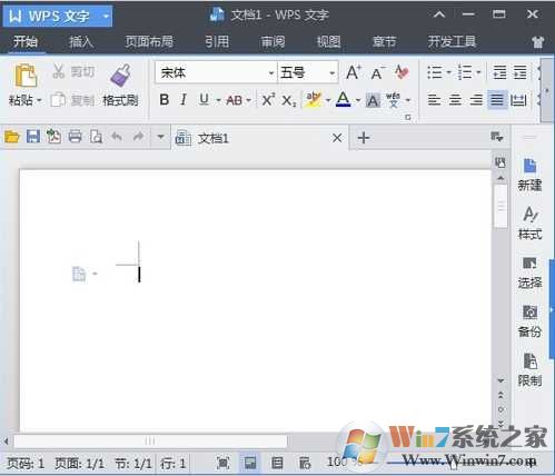 WPS office 2019完整免費版