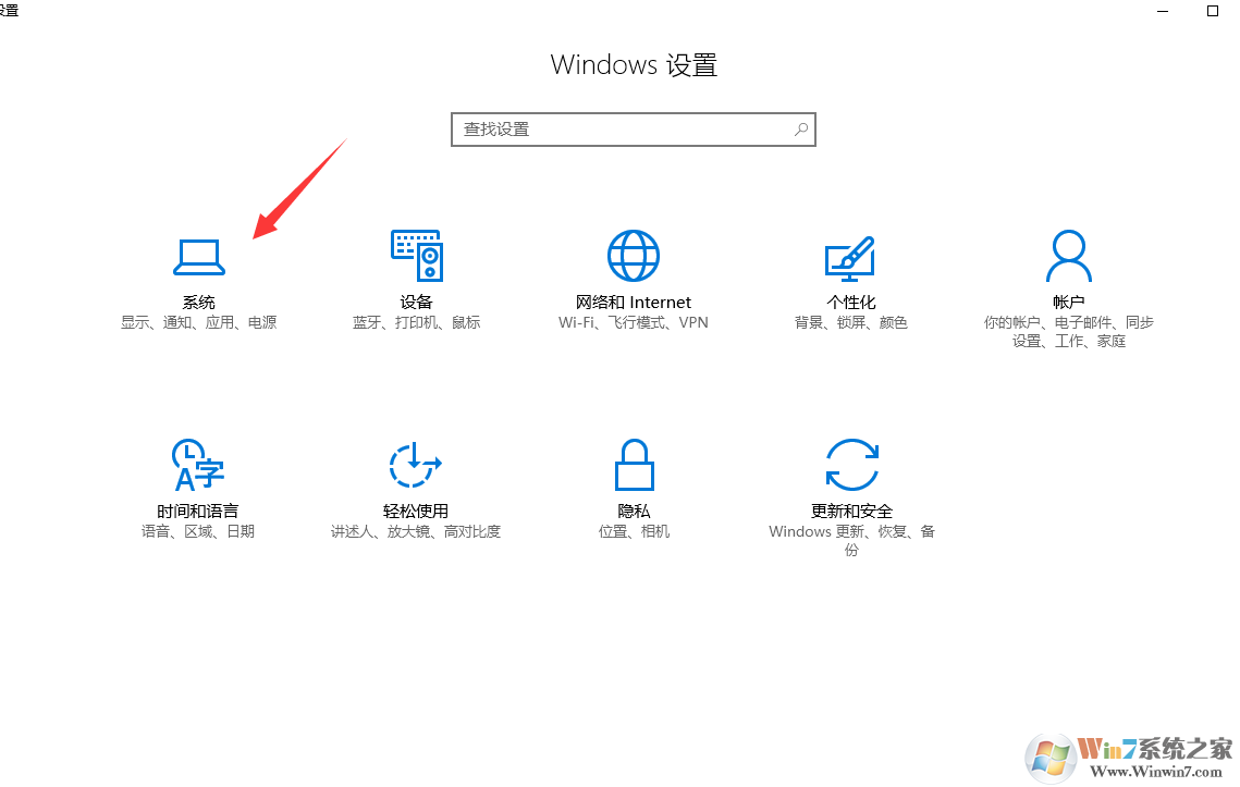 win10系統出現字體模糊的解決方法