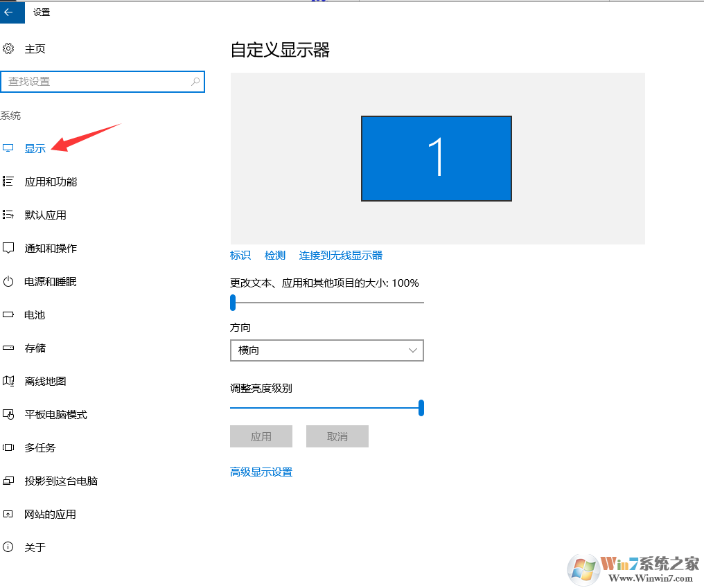 win10系統出現字體模糊的解決方法
