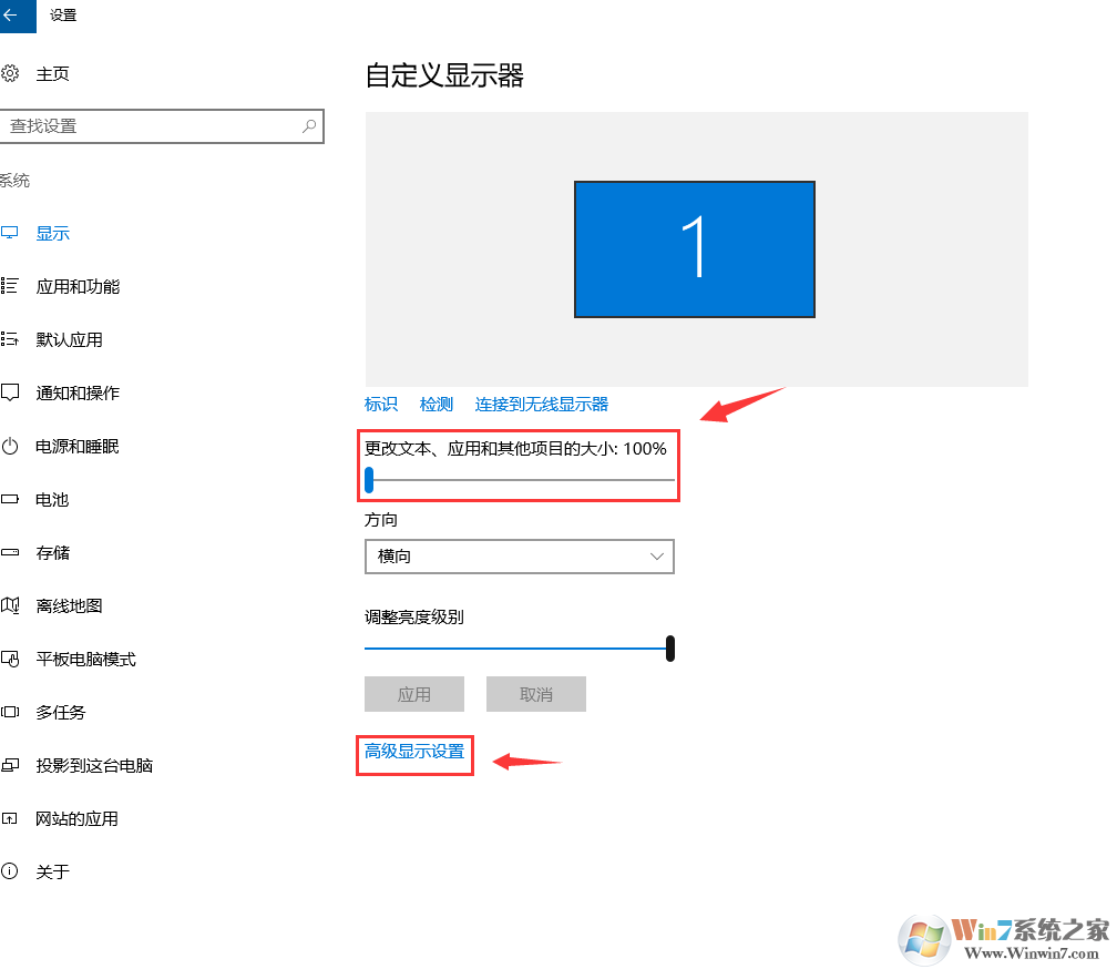 win10系統出現字體模糊的解決方法