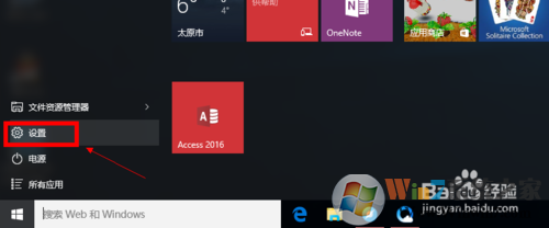 Win10怎么設置天氣應用_Win10顯示本地天氣