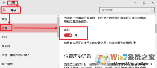 Win10怎么設置天氣應用_Win10顯示本地天氣