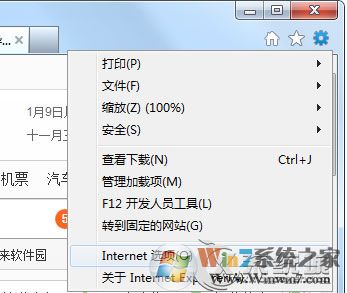 Win7打開英雄聯盟提示證書過期或無效的解決方法