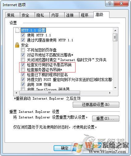 Win7打開英雄聯盟提示證書過期或無效的解決方法