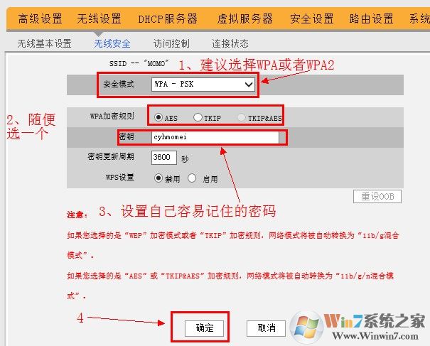 192.168.0.1路由器無線Wi-Fi密碼設置 192.168.0.1路由器無線Wi-Fi密碼設置