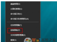 Win10系統啟用共享網絡發現的方法