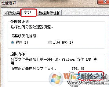Win7關機提示Dcom Server Process Launcher服務意外終止的原因及解決方法