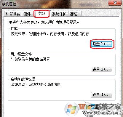 Win7關機提示Dcom Server Process Launcher服務意外終止的原因及解決方法