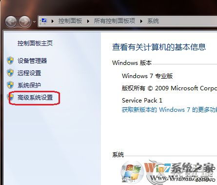 Win7關機提示Dcom Server Process Launcher服務意外終止的原因及解決方法