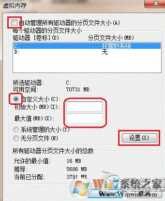 Win7關機提示Dcom Server Process Launcher服務意外終止的原因及解決方法