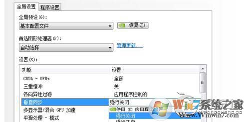 穿越火線fps不穩定怎么辦？Win7玩穿越火線fps很低的解決方法