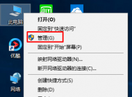 win10系統喚醒睡眠后鼠標不能用失靈怎么辦？如何解決？