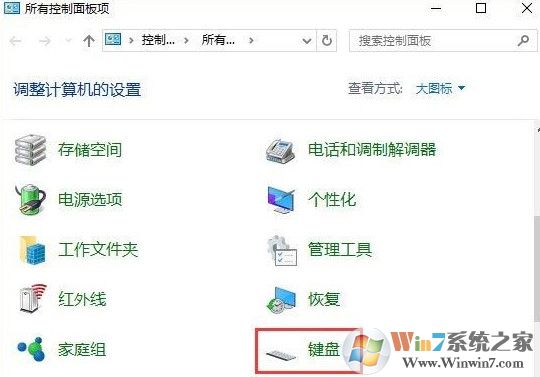 win10如何調節鍵盤靈敏度？