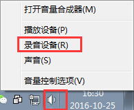 為什么音箱有電流聲？Win7電腦音箱有電流聲的處理辦法