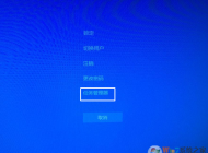 win10系統桌面經常卡死怎么辦？