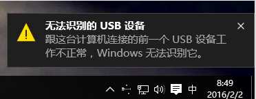 電腦無法識別usb設備,電腦無法識別u盤,移動硬盤解決方法匯總