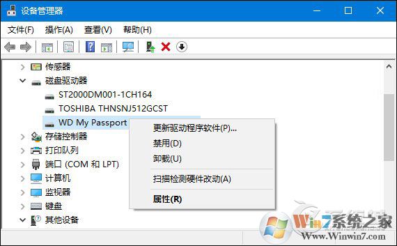 Win10不識別移動硬盤怎么辦?讀不出移動硬盤的解決方法