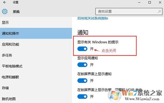 windows系統通知