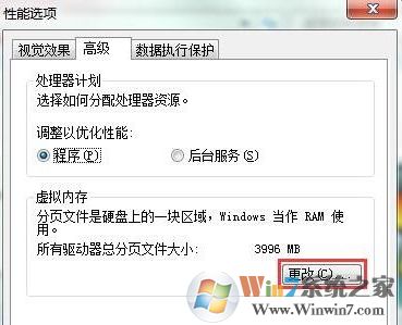 設置虛擬內存