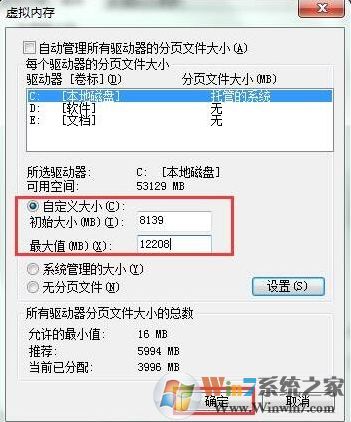 設置虛擬內存