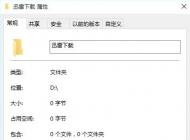 win10系統文件夾怎么加密 win10系統加密文件夾的方法