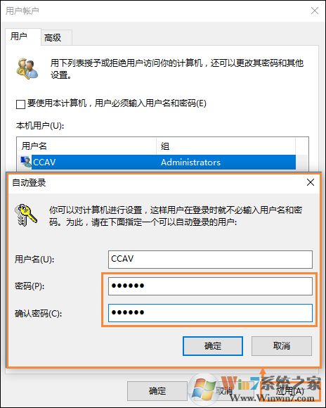 Win10怎么取消開(kāi)機(jī)密碼?Win10如何跳過(guò)開(kāi)機(jī)密碼?