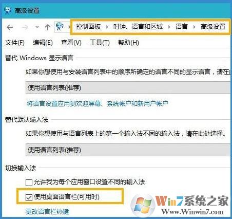 win10輸入法圖標不見了