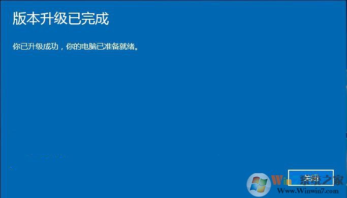 win10中文家庭正式版升級到win10專業版圖文教程