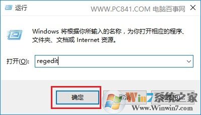 修改注冊表解決Win10屏幕亮度無法調節