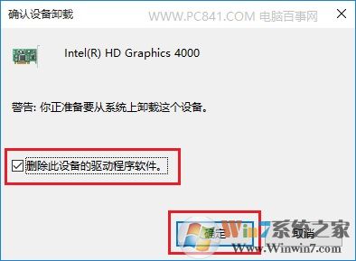 Win10屏幕亮度調不了怎么回事 Win10屏幕亮度無法調節解決辦法