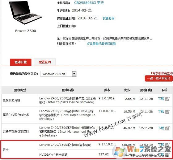 Win10屏幕亮度調不了怎么回事 Win10屏幕亮度無法調節解決辦法