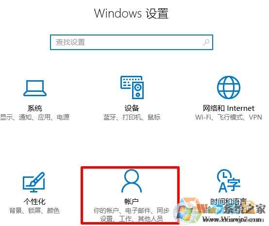 win10沒本地賬戶該怎么添加?win10添加本地賬戶的方法