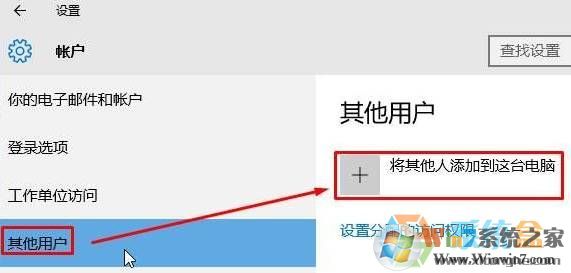 win10沒本地賬戶該怎么添加?win10添加本地賬戶的方法