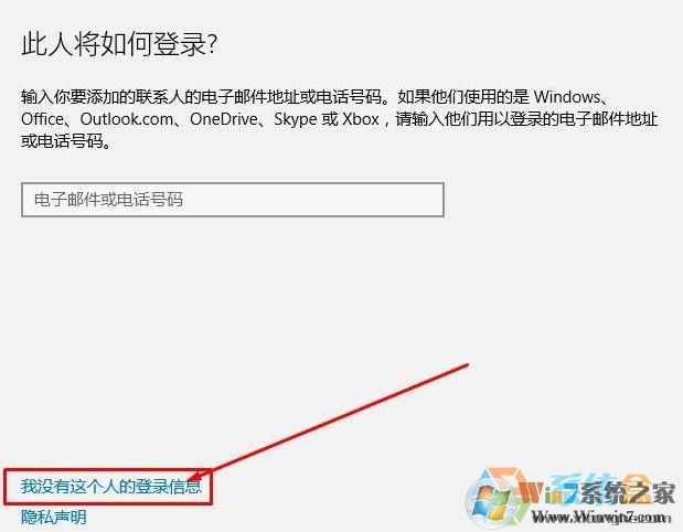 win10沒本地賬戶該怎么添加?win10添加本地賬戶的方法