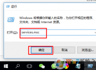 Win10無法打開應用商店提示錯誤代碼0x80070422怎么辦？