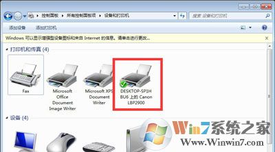 Win10和Win7系統電腦局域網共同使用共享打印機的方法