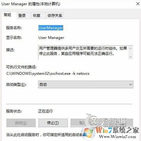 Win10打開應用提示“沒有注冊類”的解決方法