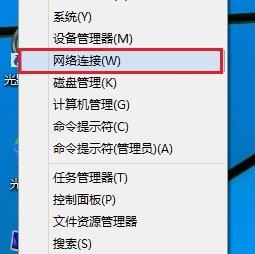 網絡連接