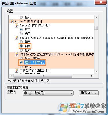 Win7系統IE瀏覽器出現Automation錯誤怎么解決?