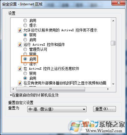 Win7系統IE瀏覽器出現Automation錯誤怎么解決?